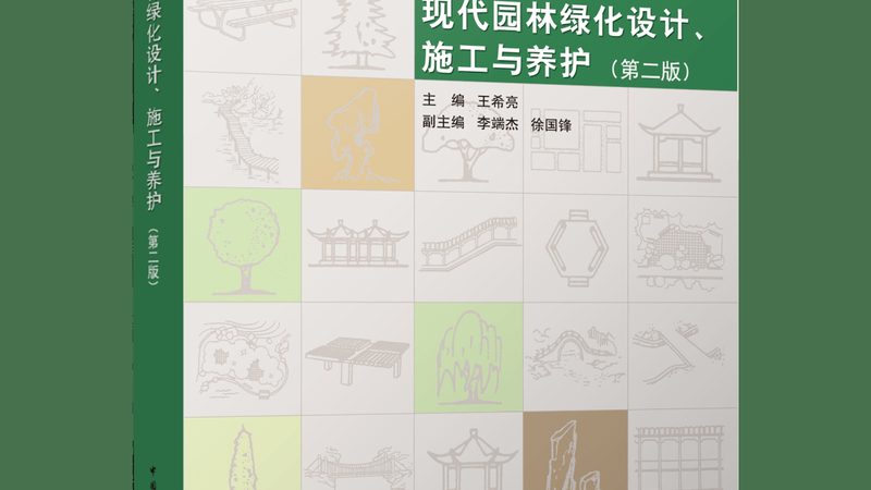 苗木种植技术视频教程全套下载：揭秘专业种植秘籍